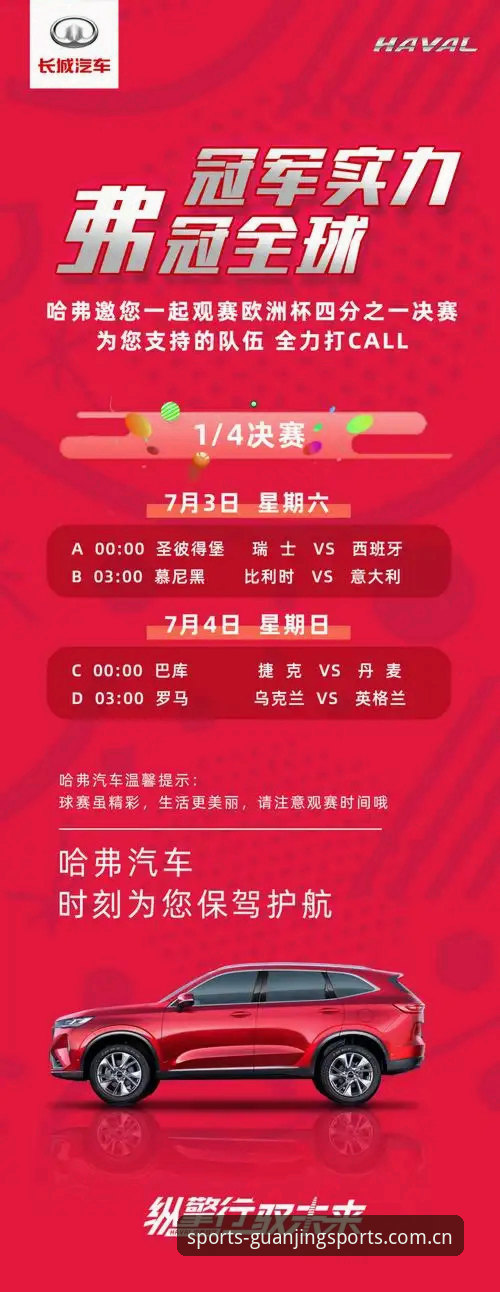 冠竞体育官网入口与App版本对比:哪个更适合你的观赛需求?